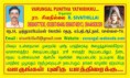 /album/photogallery/sivathillai-v-card-04-02-jpg/